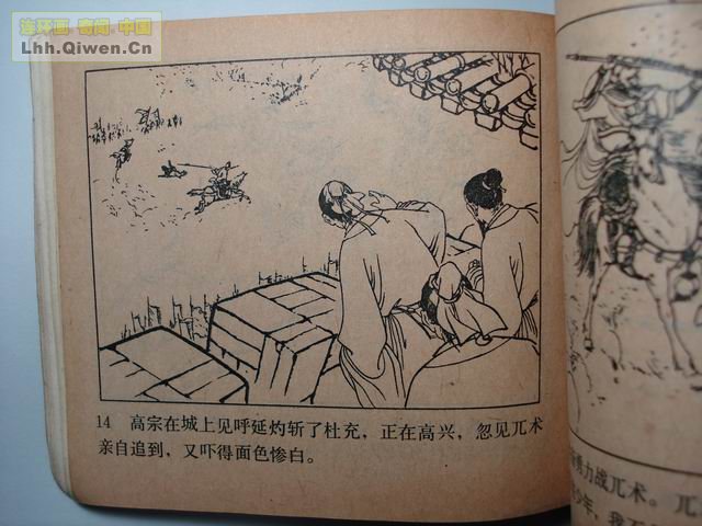 ����֮��ţͷɽ��23ҳ