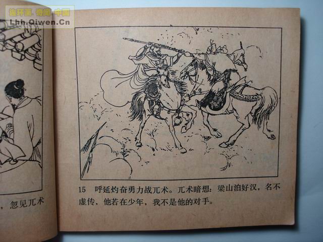 ����֮��ţͷɽ��24ҳ