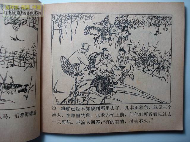 ����֮��ţͷɽ��32ҳ