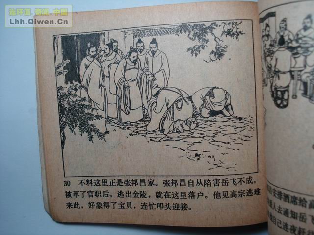 ����֮��ţͷɽ��39ҳ