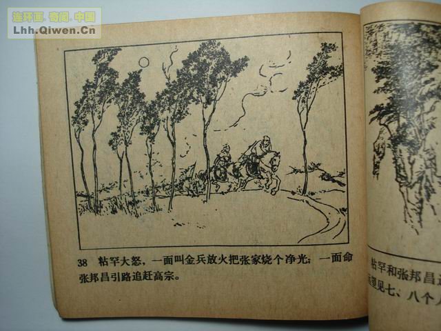 ����֮��ţͷɽ��47ҳ