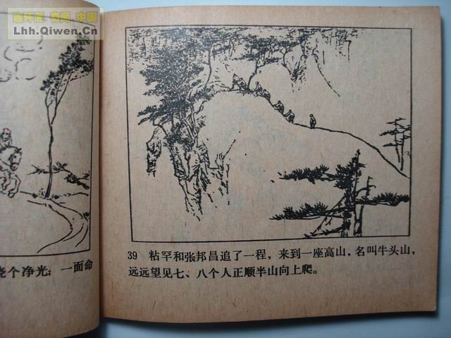 ����֮��ţͷɽ��48ҳ