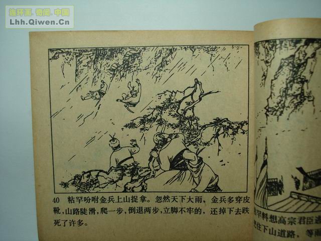 ����֮��ţͷɽ��49ҳ