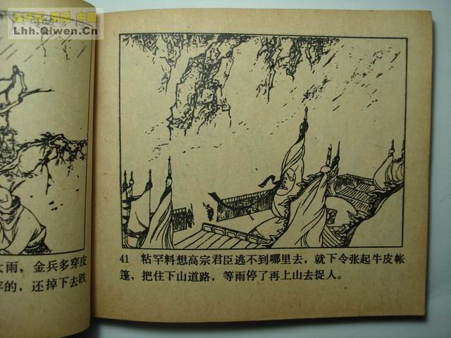 ����֮��ţͷɽ��50ҳ