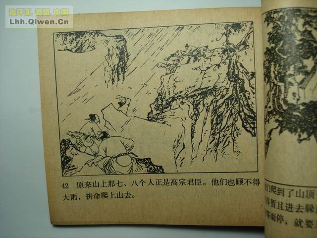 ����֮��ţͷɽ��51ҳ