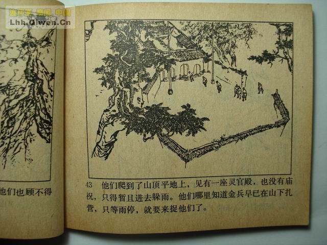 ����֮��ţͷɽ��52ҳ