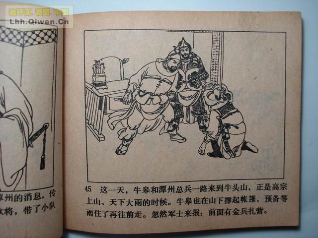 ����֮��ţͷɽ��54ҳ