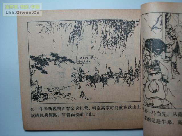 ����֮��ţͷɽ��55ҳ