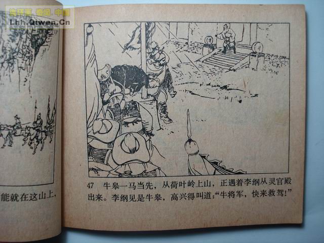 ����֮��ţͷɽ��56ҳ