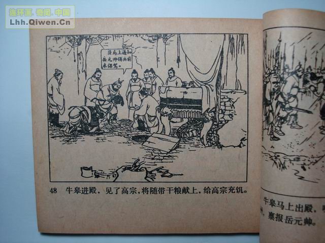 ����֮��ţͷɽ��57ҳ