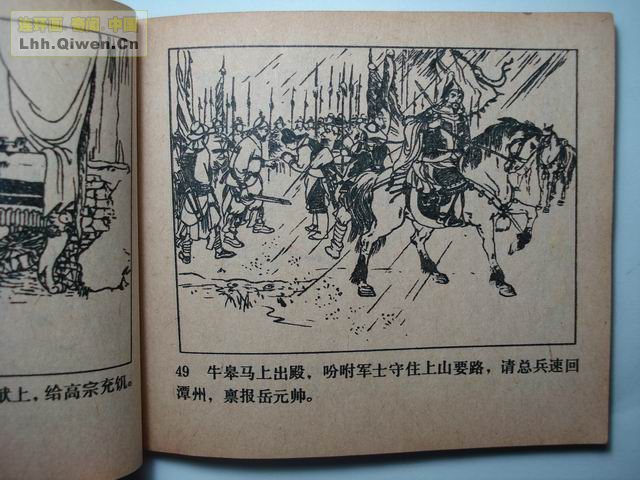 ����֮��ţͷɽ��58ҳ