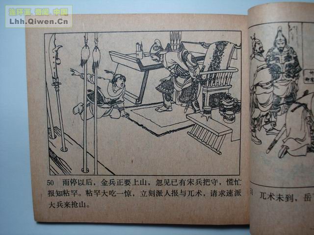 ����֮��ţͷɽ��59ҳ