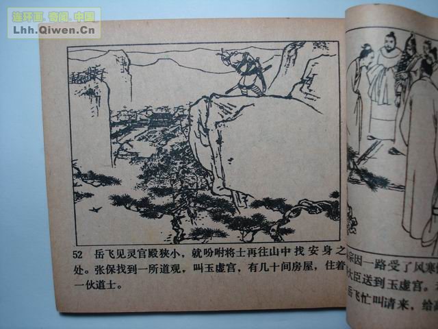 ����֮��ţͷɽ��61ҳ