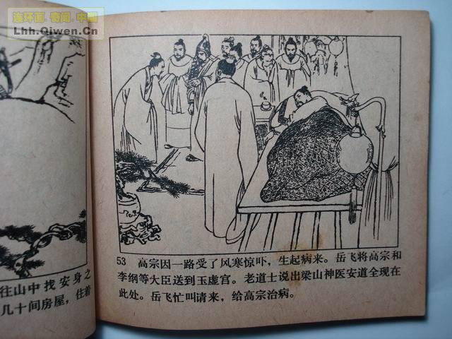 ����֮��ţͷɽ��62ҳ