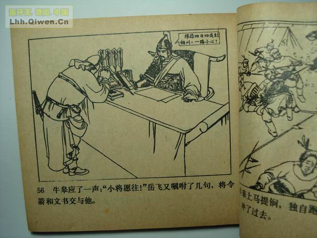 ����֮��ţͷɽ��65ҳ