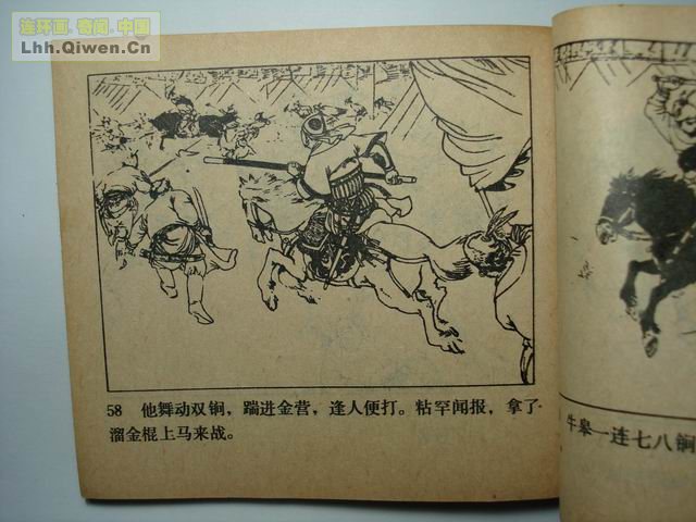 ����֮��ţͷɽ��67ҳ