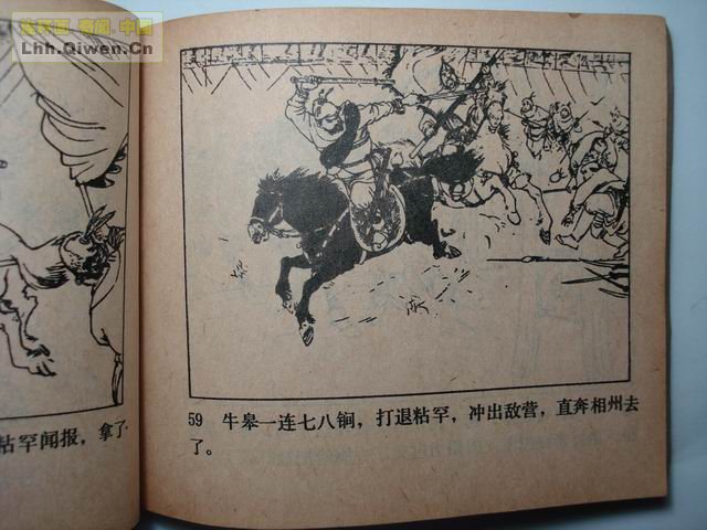 ����֮��ţͷɽ��68ҳ