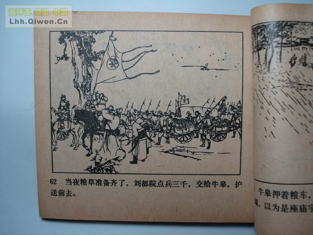 ����֮��ţͷɽ��71ҳ