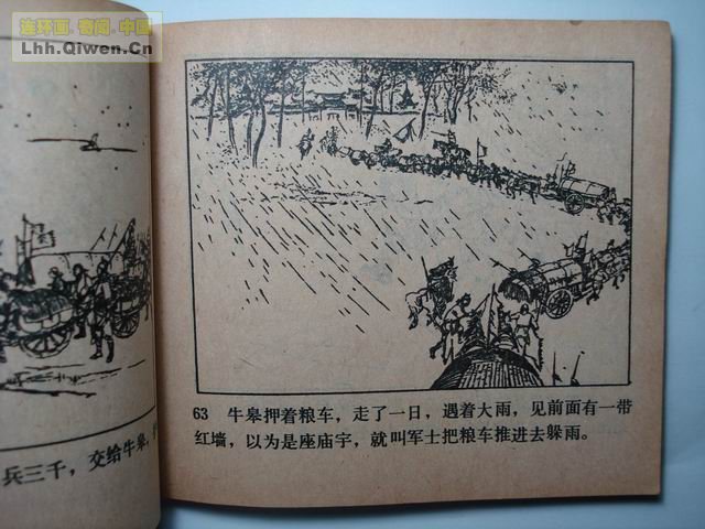 ����֮��ţͷɽ��72ҳ