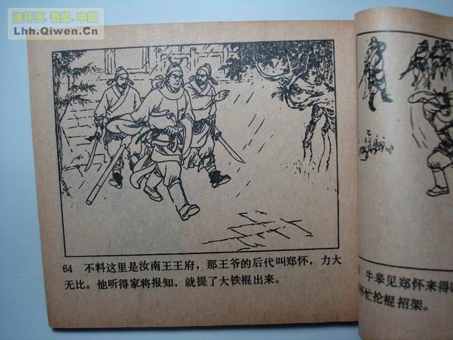 ����֮��ţͷɽ��73ҳ