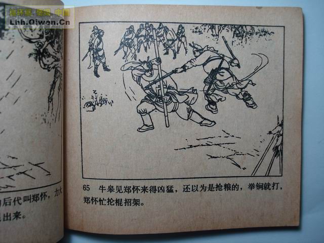 ����֮��ţͷɽ��74ҳ