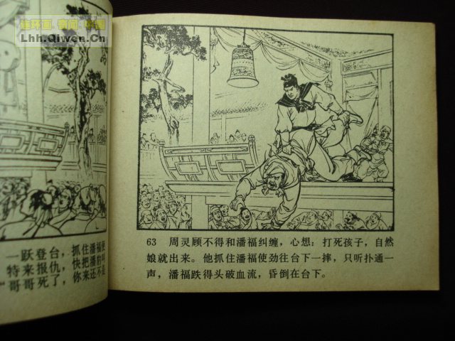 ��ҽ�֮�������ʴ��޵�66ҳ