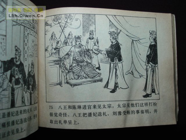 ��ҽ�֮��������������77ҳ