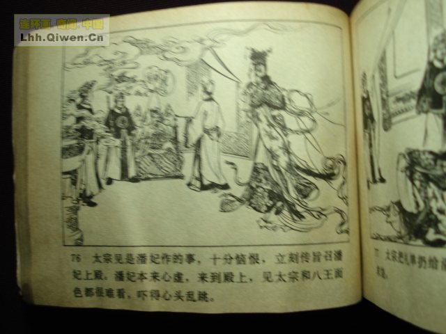 ��ҽ�֮��������������78ҳ