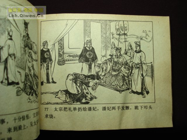 ��ҽ�֮��������������79ҳ