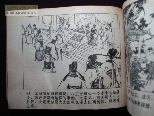 ��ҽ�֮��������������86ҳ