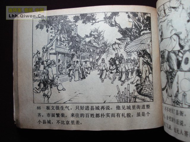 ��ҽ�֮��������������88ҳ