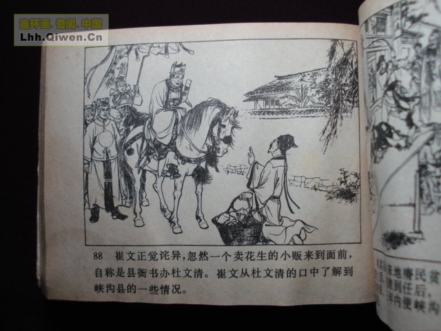 ��ҽ�֮��������������90ҳ