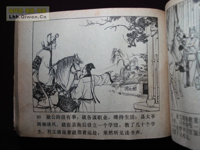 ��ҽ�֮��������������92ҳ