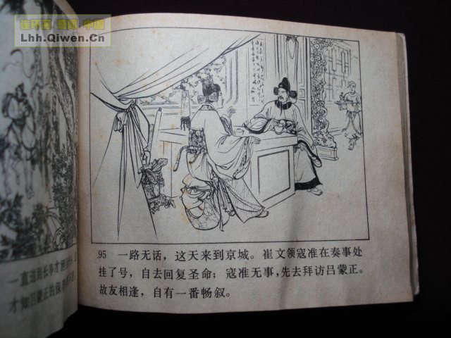 ��ҽ�֮��������������97ҳ