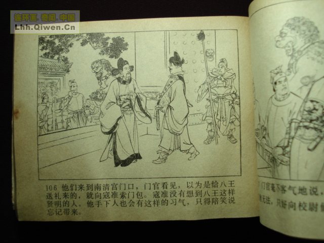 ��ҽ�֮��������������108ҳ