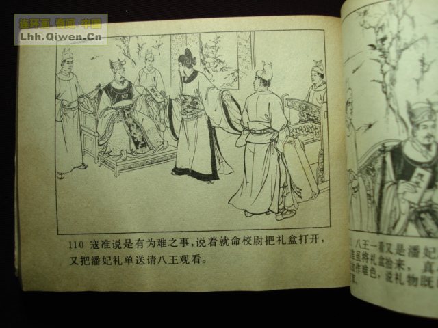 ��ҽ�֮��������������112ҳ