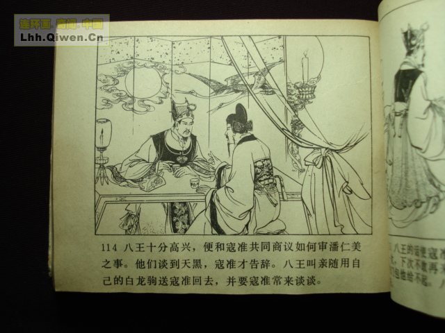 ��ҽ�֮��������������116ҳ