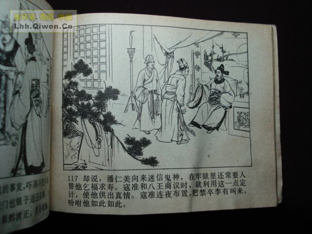 ��ҽ�֮��������������119ҳ