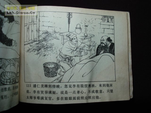 ��ҽ�֮��������������125ҳ