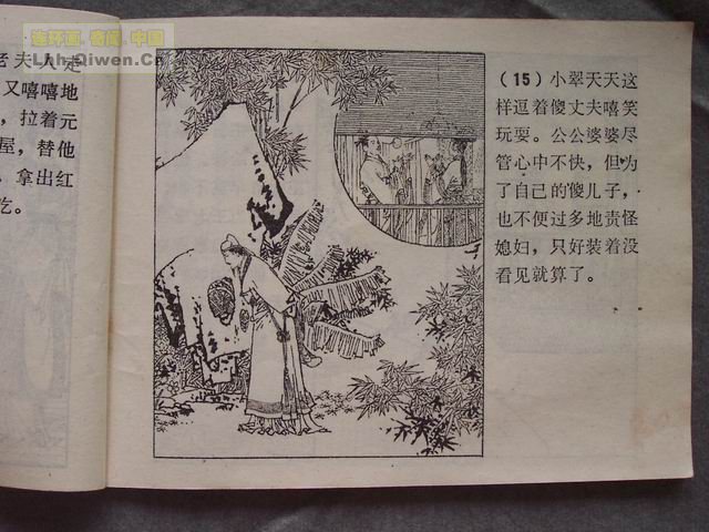 ի־ѡ֮С18ҳ