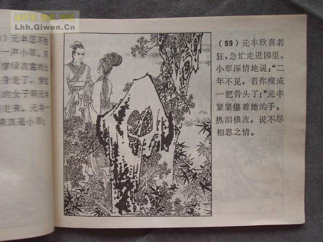 ի־ѡ֮С62ҳ