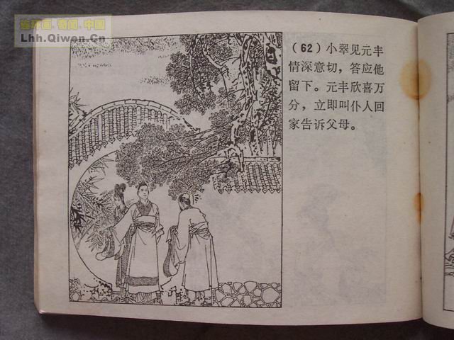ի־ѡ֮С65ҳ