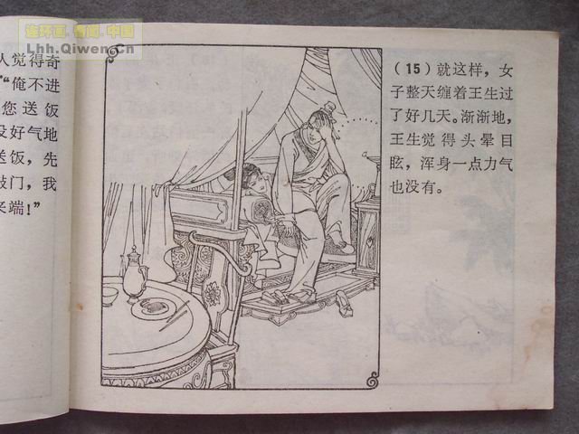 ��ի־�����ѡ֮��Ƥ��18ҳ