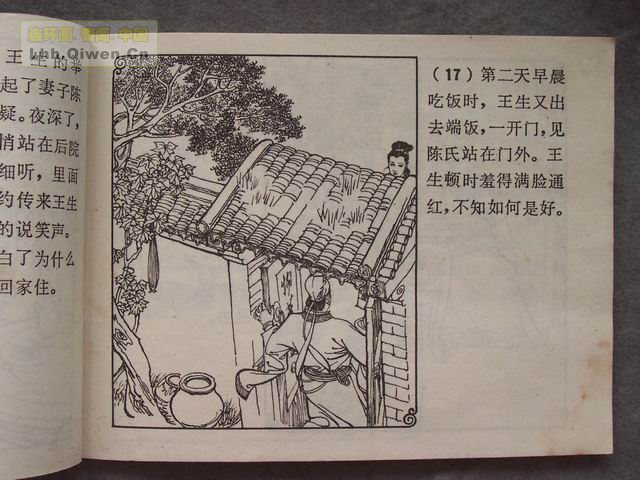 ��ի־�����ѡ֮��Ƥ��20ҳ