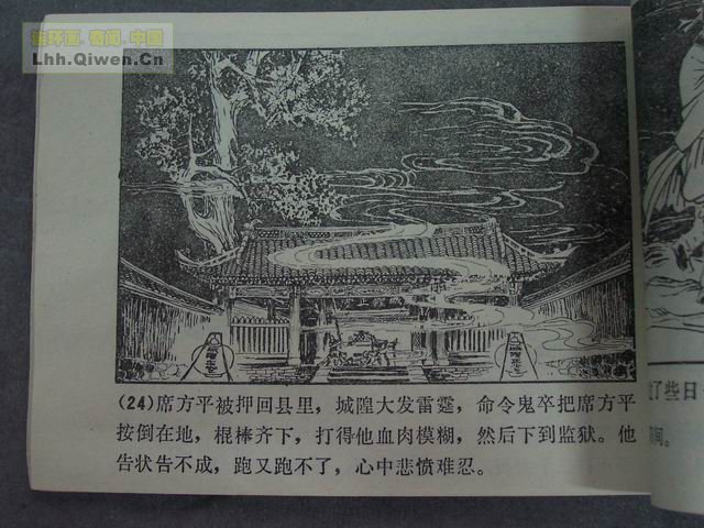 ի־ѡ֮ϯƽ27ҳ