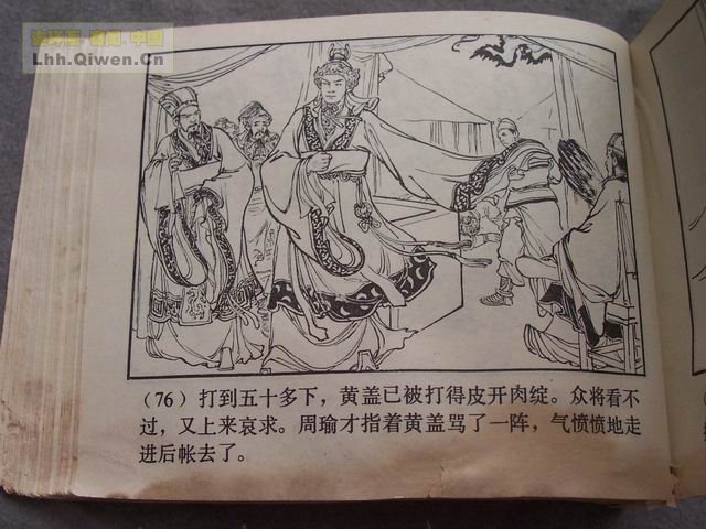 ��������֮��ʮ��ȺӢ���79ҳ