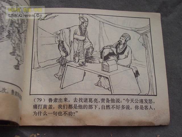 ��������֮��ʮ��ȺӢ���82ҳ