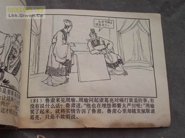 ��������֮��ʮ��ȺӢ���84ҳ