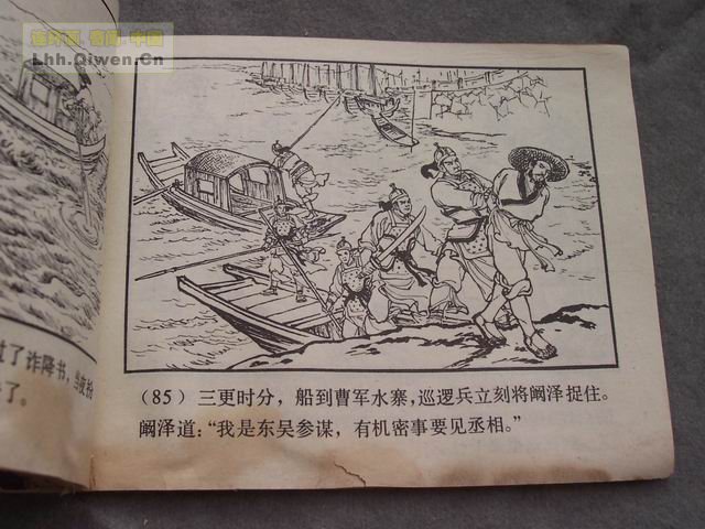 ��������֮��ʮ��ȺӢ���88ҳ