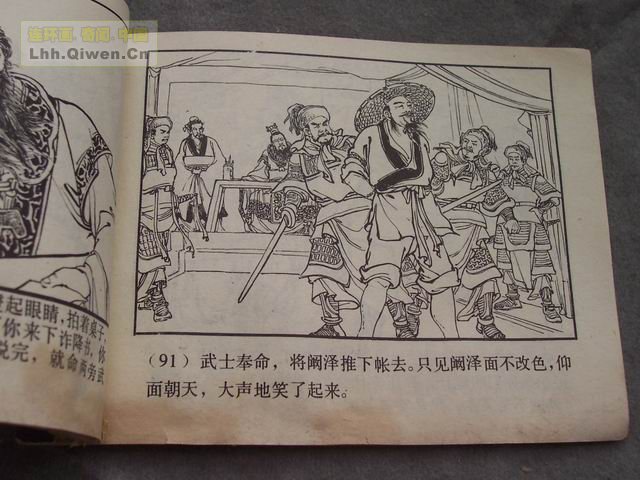 ��������֮��ʮ��ȺӢ���94ҳ